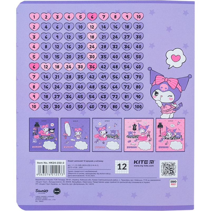 Зошит шкільний Kite Kuromi HK24-232-2, 12 аркушів, клітинка