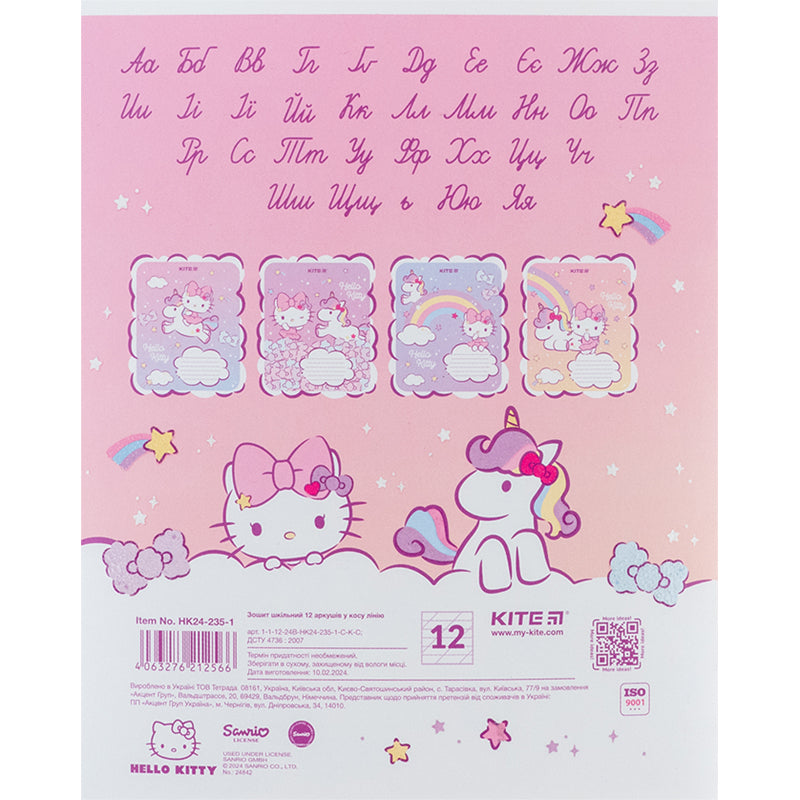 Тетрадь школьная Kite Hello Kitty HK24-235-1, 12 листов, в косую линию
