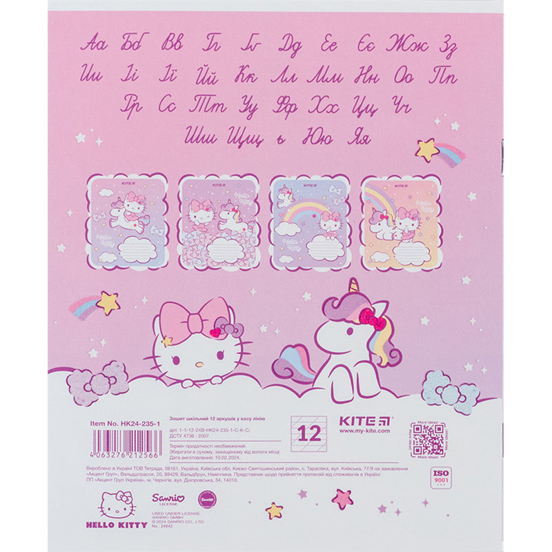 Тетрадь школьная Kite Hello Kitty HK24-235-1, 12 листов, в косую линию