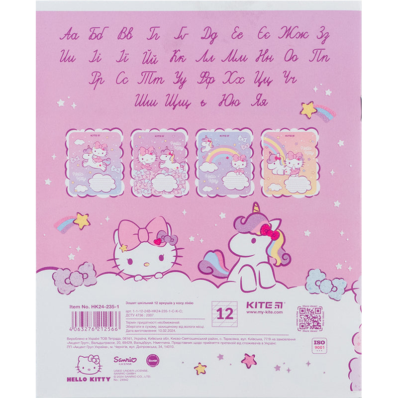 Тетрадь школьная Kite Hello Kitty HK24-235-1, 12 листов, в косую линию