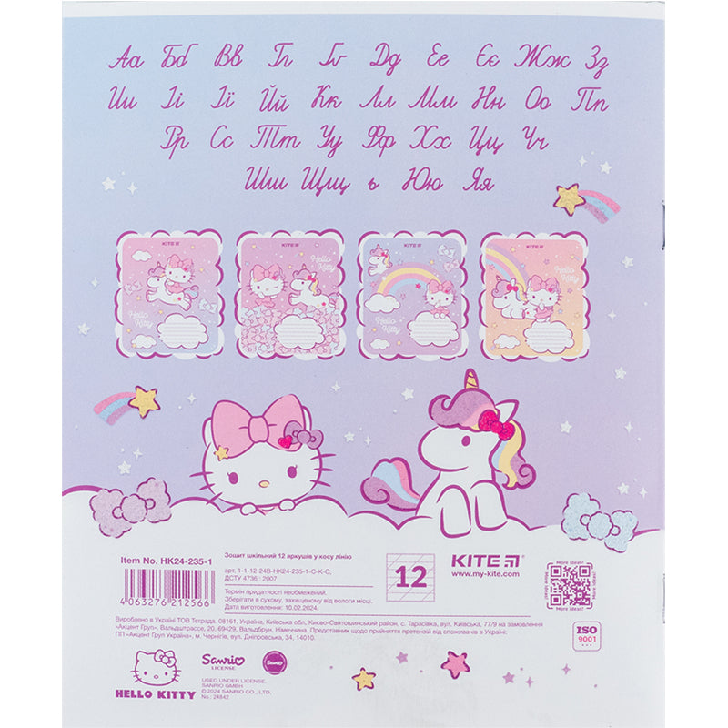 Тетрадь школьная Kite Hello Kitty HK24-235-1, 12 листов, в косую линию