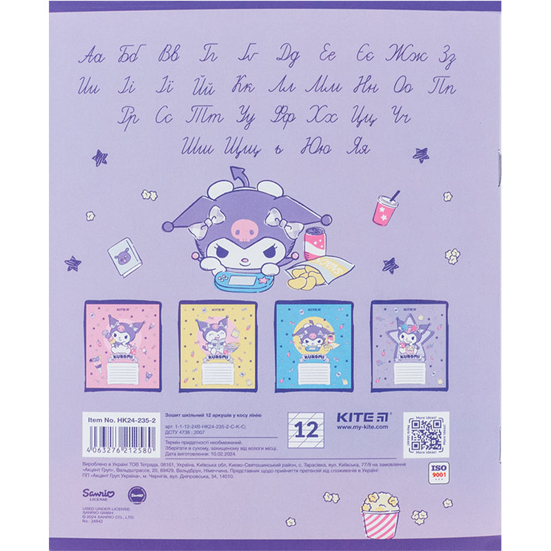 Зошит шкільний Kite Kuromi HK24-235-2, 12 аркушів, коса лінія