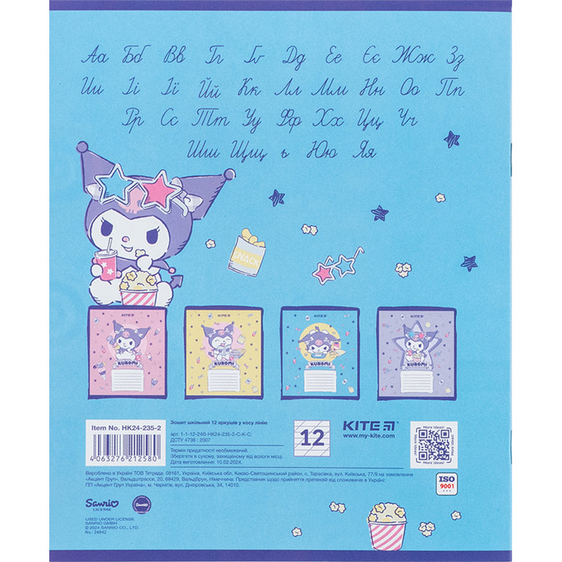 Зошит шкільний Kite Kuromi HK24-235-2, 12 аркушів, коса лінія