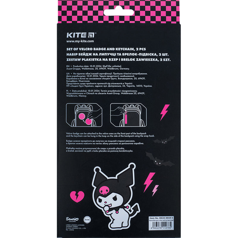 Набір бейдж на липучці та підвіска Kite Kuromi HK24-3010-2, 2 шт.