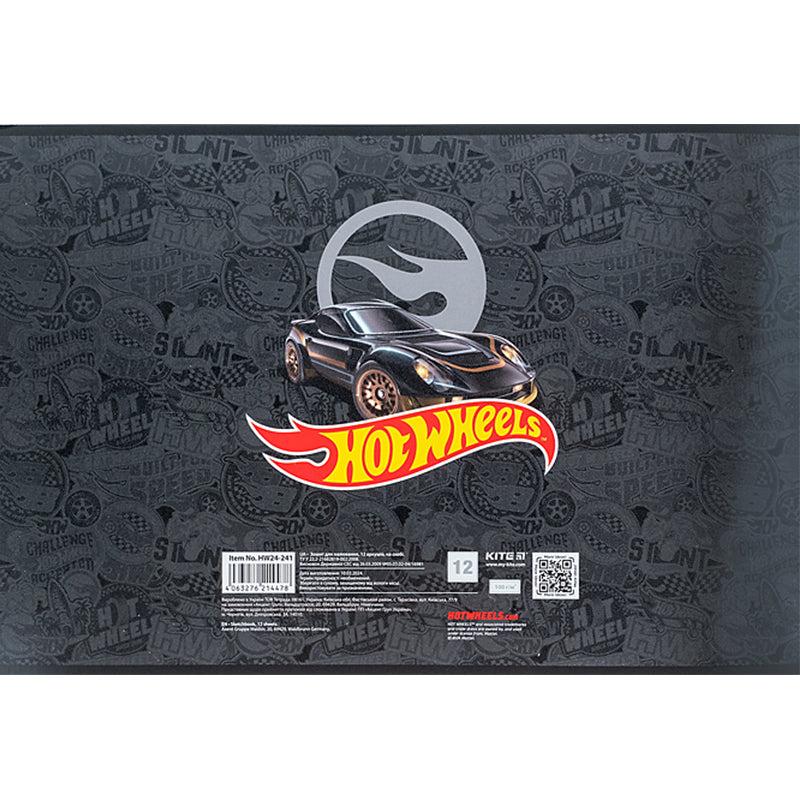 Тетрадь для рисования Kite Hot Wheels HW24-241, 12 листов