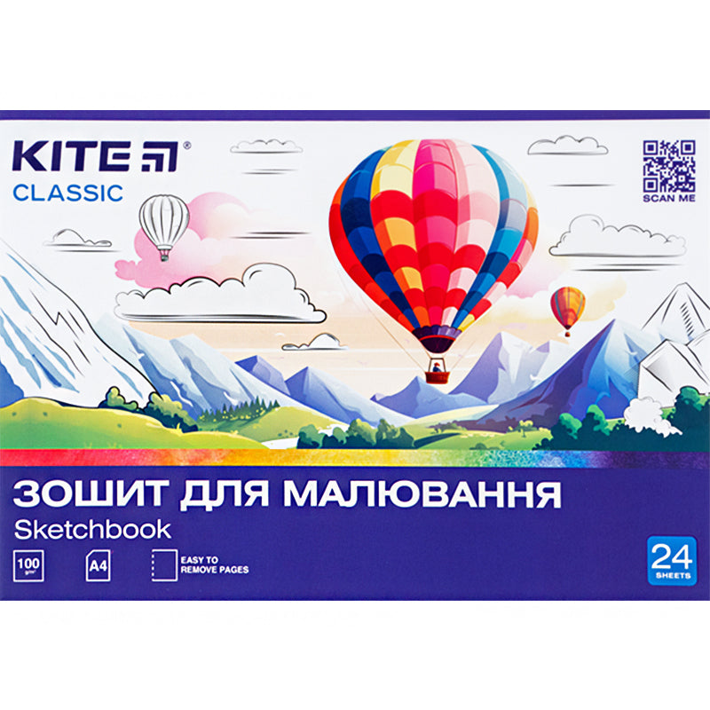 Зошит для малювання Kite Classic K-242, 24 аркуша