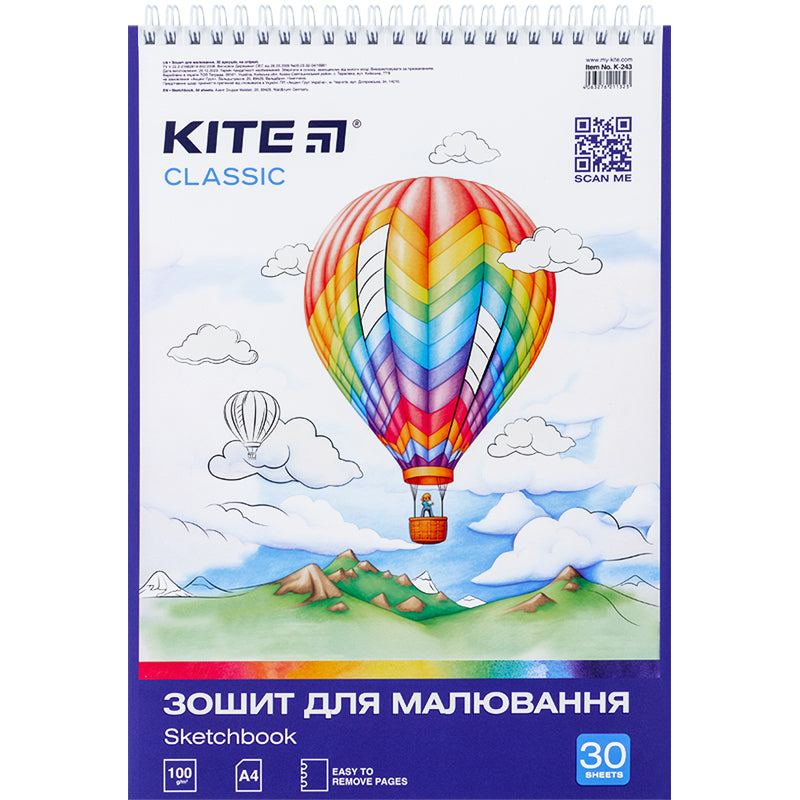 Зошит для малювання Kite Classic K-243, 30 аркушів