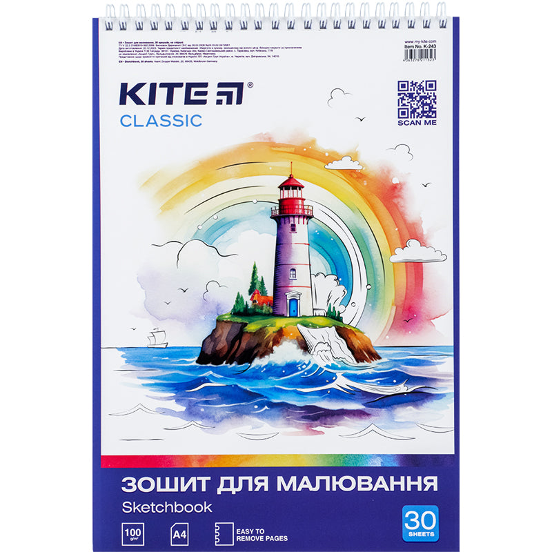 Зошит для малювання Kite Classic K-243, 30 аркушів