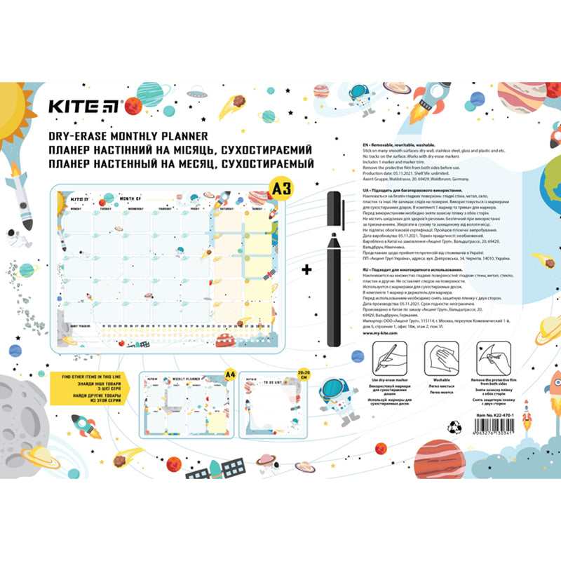 Планер настенный на месяц Kite Space K22-470-1, А3