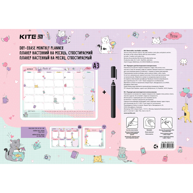 Планер настенный на месяц Kite Cats K22-470-2, А3