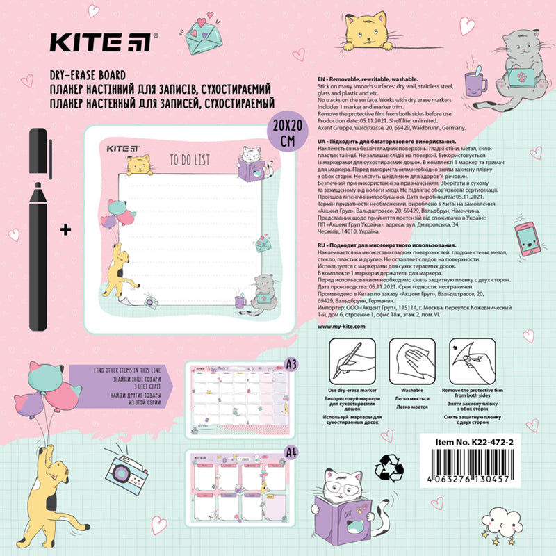 Планер настенный To do list Kite Cats K22-472-2, А5