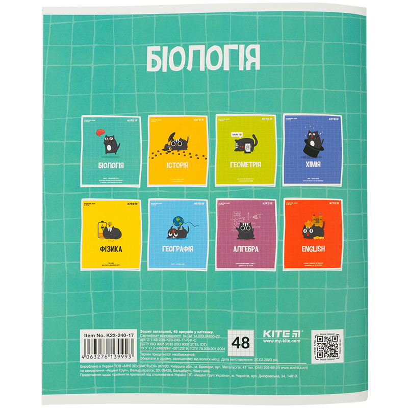 Зошит предметний Kite Cat K23-240-17, 48 аркушів, клітинка, біологія