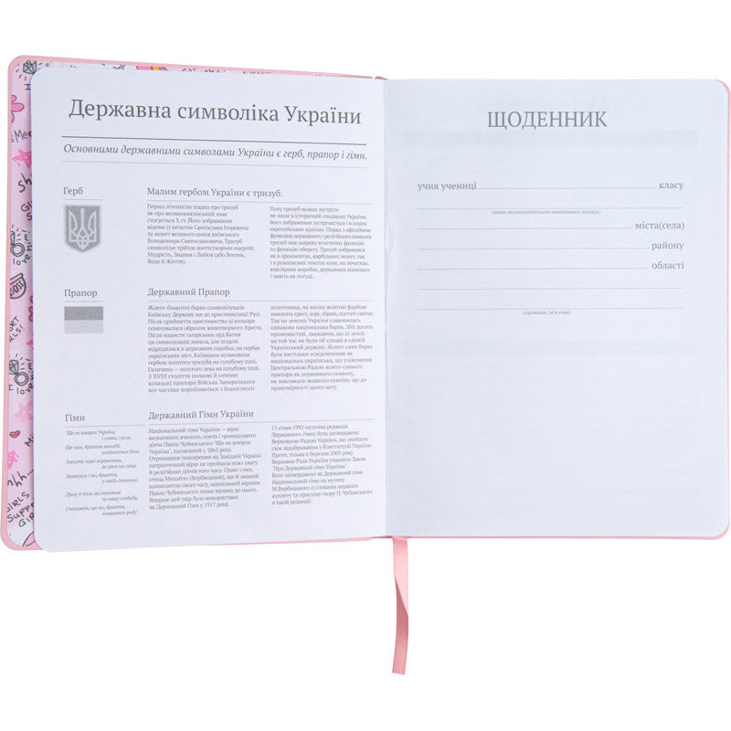 Щоденник шкільний Kite Girl boss K23-283-3, м'яка обкладинка, PU