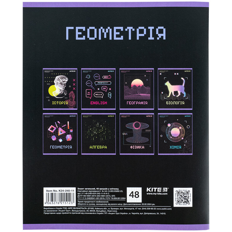 Зошит предметний Kite Neo K24-240-11, 48 аркушів, клітинка, геометрія