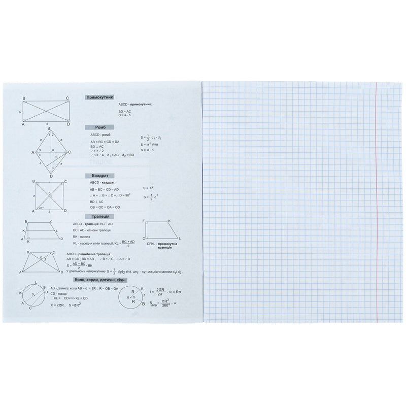 Зошит предметний Kite Sketch K24-240-19, 48 аркушів, клітинка, геометрія