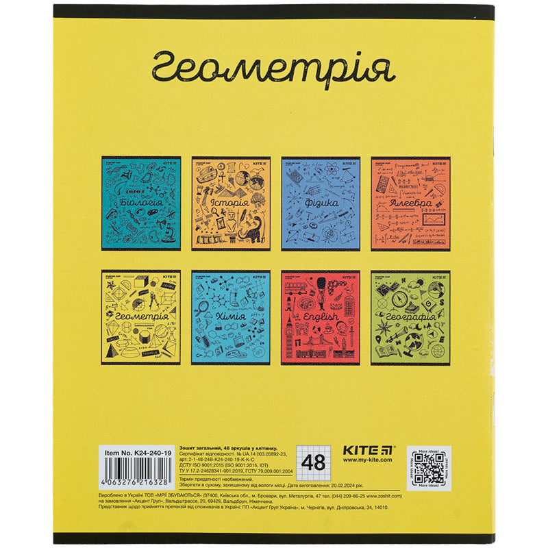 Зошит предметний Kite Sketch K24-240-19, 48 аркушів, клітинка, геометрія