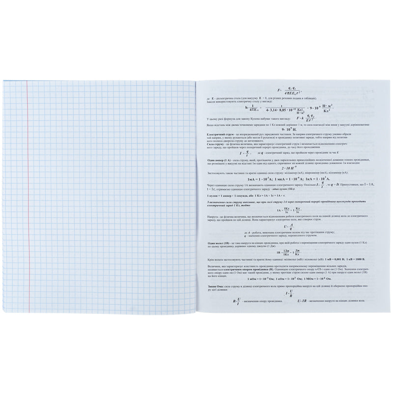 Зошит предметний Kite Sketch K24-240-23, 48 аркушів, клітинка, фізика