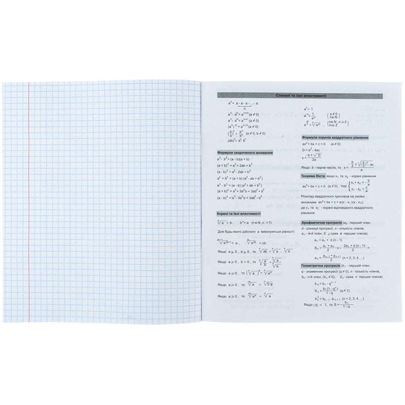 Зошит предметний Kite Sketch K24-240-24, 48 аркушів, клітинка, алгебра