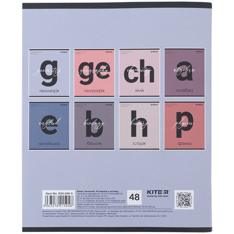 Зошит предметний Kite Letters K24-240-3, 48 аркушів, клітинка, геометрія