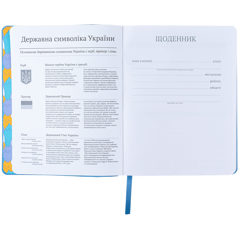 Дневник школьный Kite Peace Love K24-283-1, мягкая обложка, PU