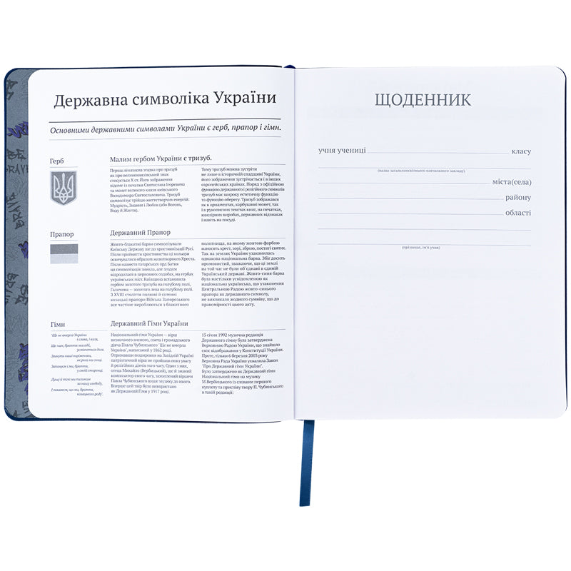 Щоденник шкільний Kite Be Brave K24-283-2, м'яка обкладинка, PU