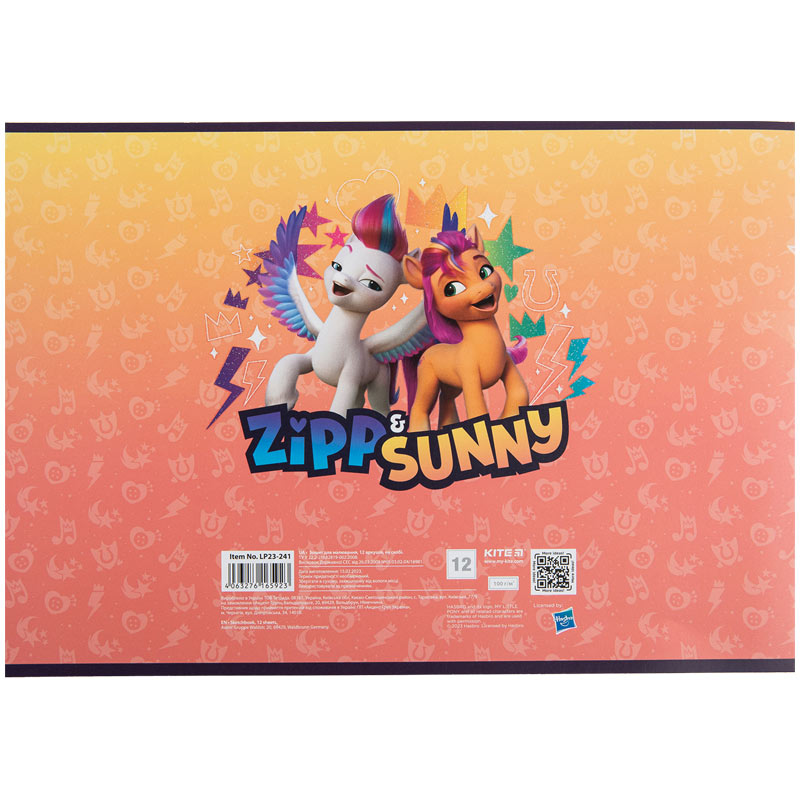 Зошит для малювання Kite My Little Pony LP23-241, 12 аркушів