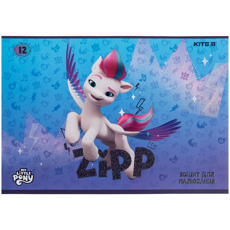 Зошит для малювання Kite My Little Pony LP23-241, 12 аркушів