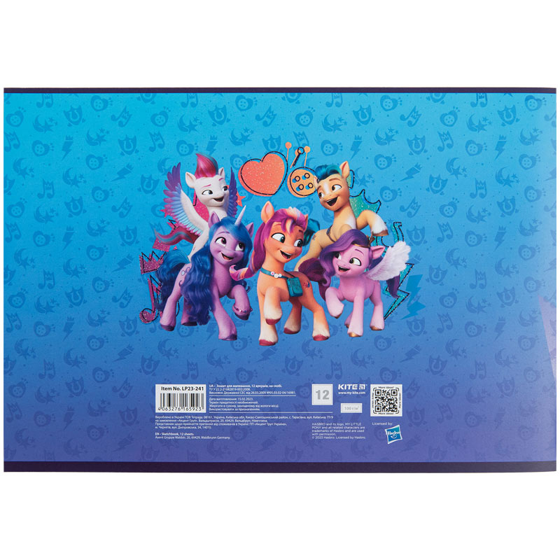 Зошит для малювання Kite My Little Pony LP23-241, 12 аркушів