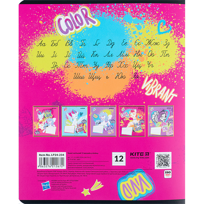 Зошит шкільний Kite My Little Pony LP24-234, 12 аркушів, лінія