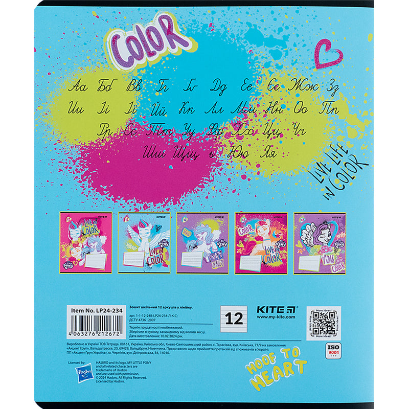 Зошит шкільний Kite My Little Pony LP24-234, 12 аркушів, лінія