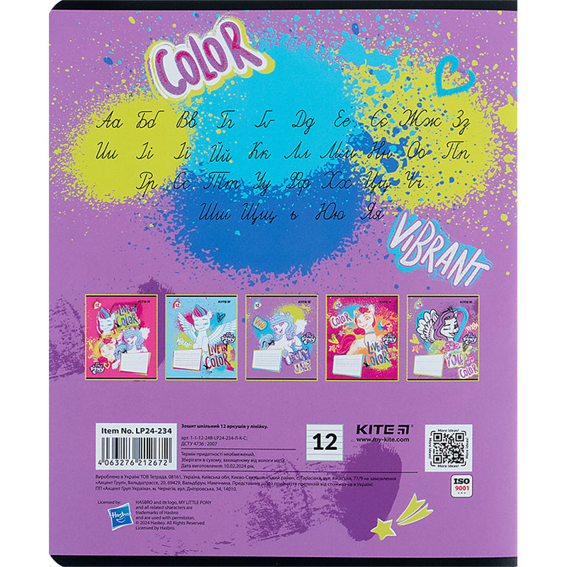 Зошит шкільний Kite My Little Pony LP24-234, 12 аркушів, лінія