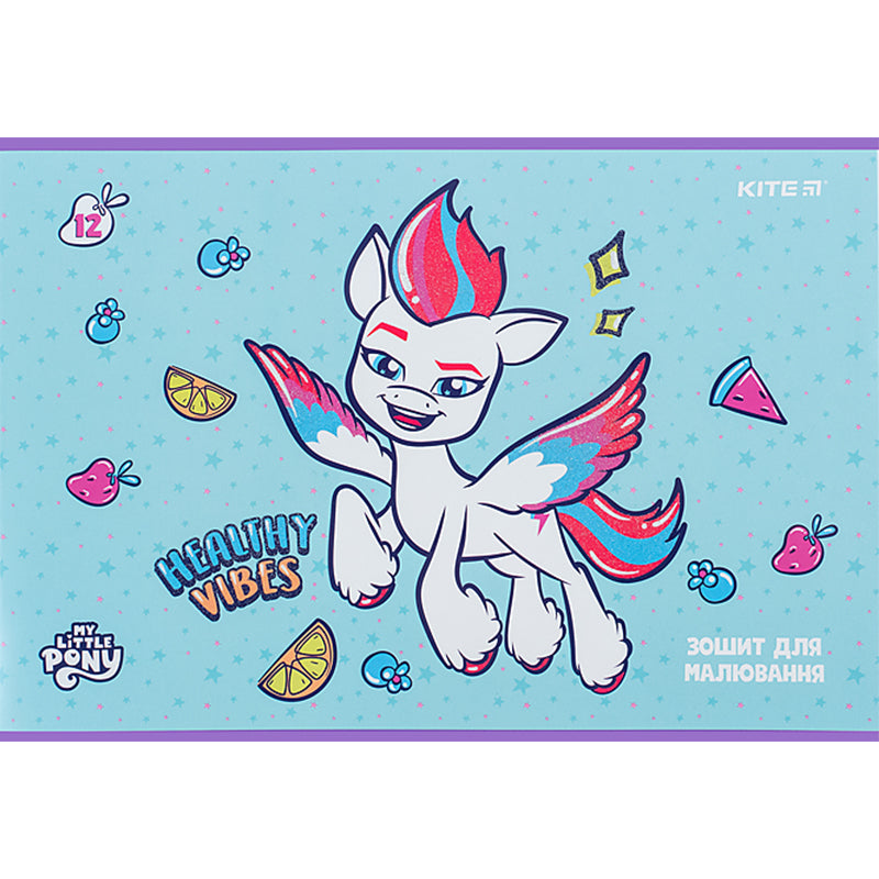 Зошит для малювання Kite My Little Pony LP24-241, 12 аркушів