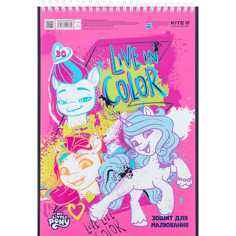 Зошит для малювання Kite My Little Pony LP24-243, 30 аркушів
