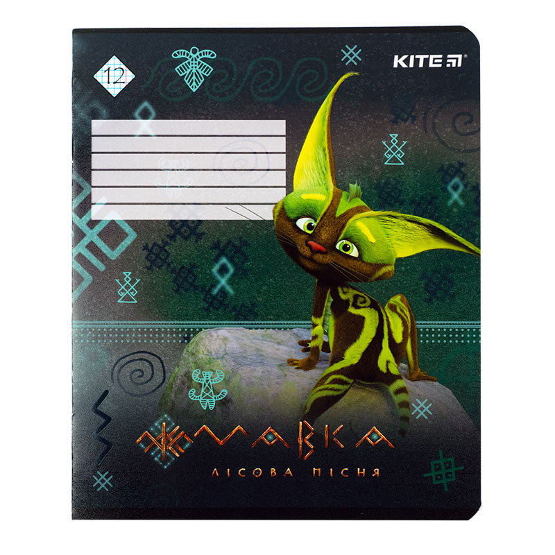 Зошит шкільний Kite Mavka MA23-232, 12 аркушів, клітинка