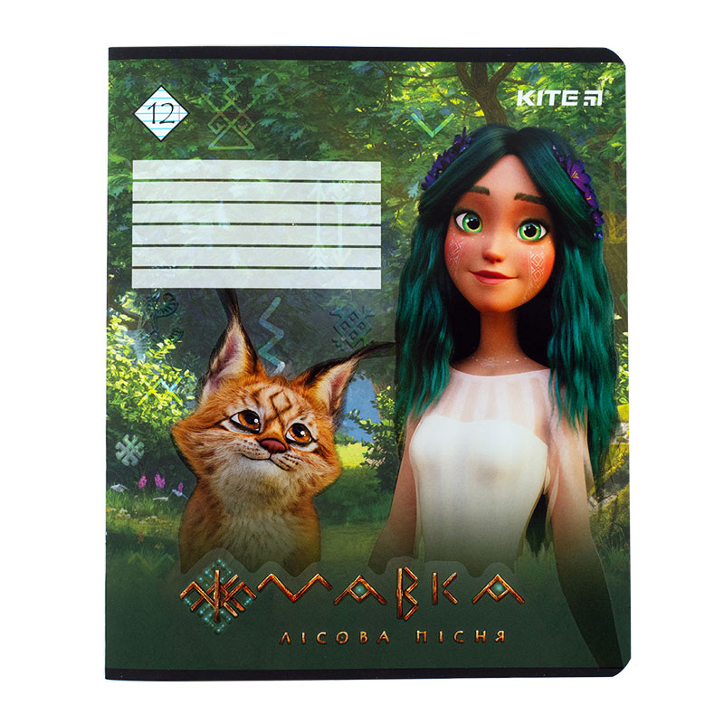 Тетрадь школьная Kite Mavka MA23-234, 12 листов, в линию