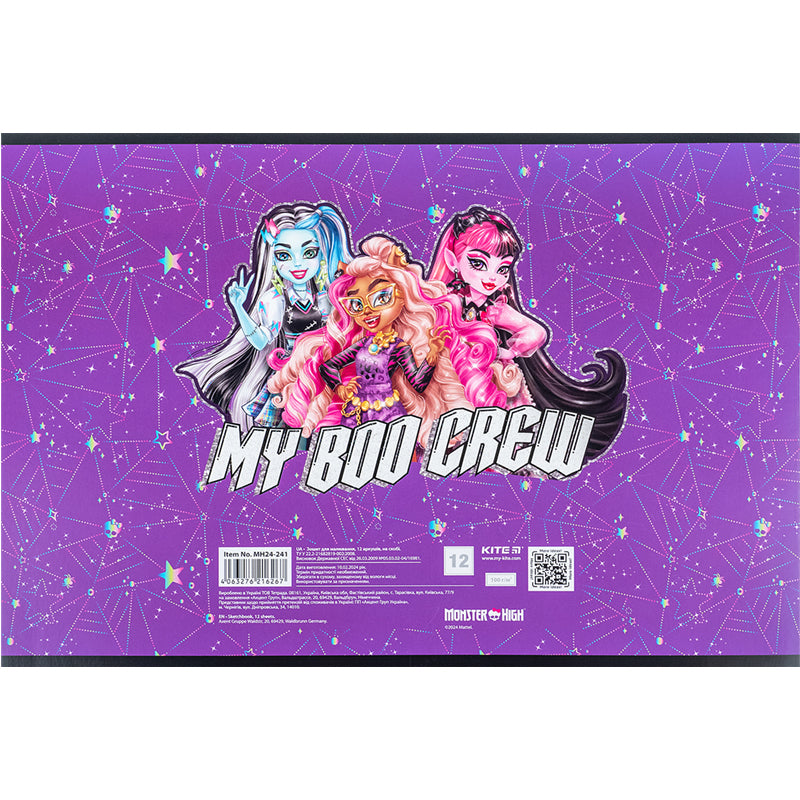 Зошит для малювання Kite Monster High MH24-241, 12 аркушів