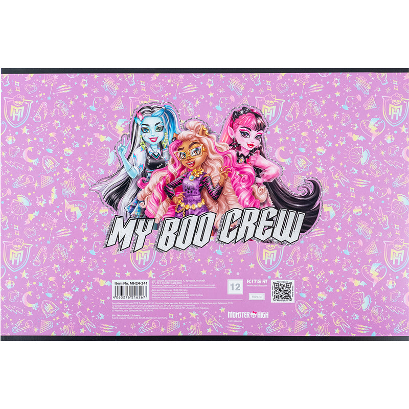 Зошит для малювання Kite Monster High MH24-241, 12 аркушів