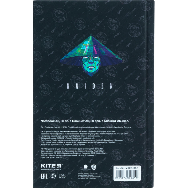 Книга записна Kite Mortal Kombat MK22-199-1, тверда обкладинка, А6, 80 аркушів, клітинка