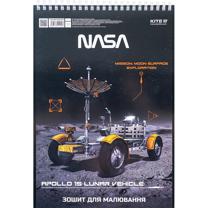 Зошит для малювання Kite NASA NS24-243, 30 аркушів