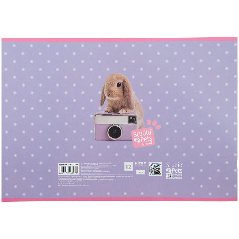 Зошит для малювання Kite Studio Pets SP23-241, 12 аркушів