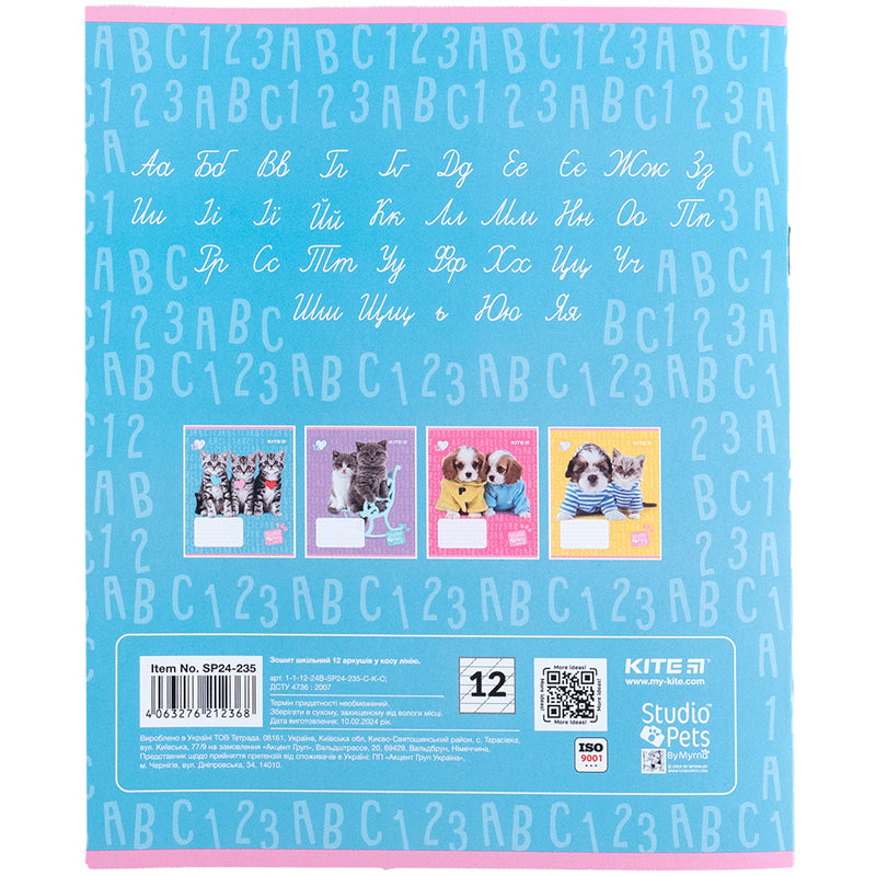 Зошит шкільний Kite Studio Pets SP24-235, 12 аркушів, коса лінія