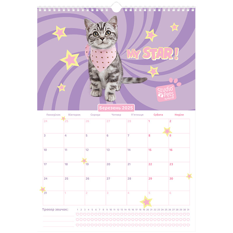 Календар-планер настінний Kite Studio Pets SP24-440 на 2024-2025 р.