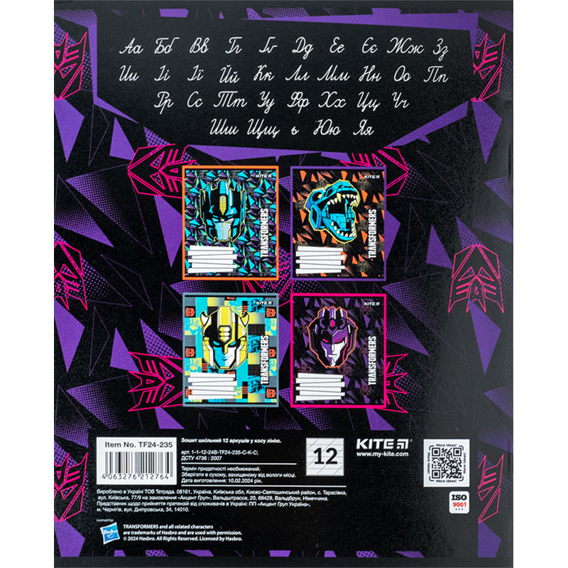 Тетрадь школьная Kite Transformers TF24-235, 12 листов, в косую линию
