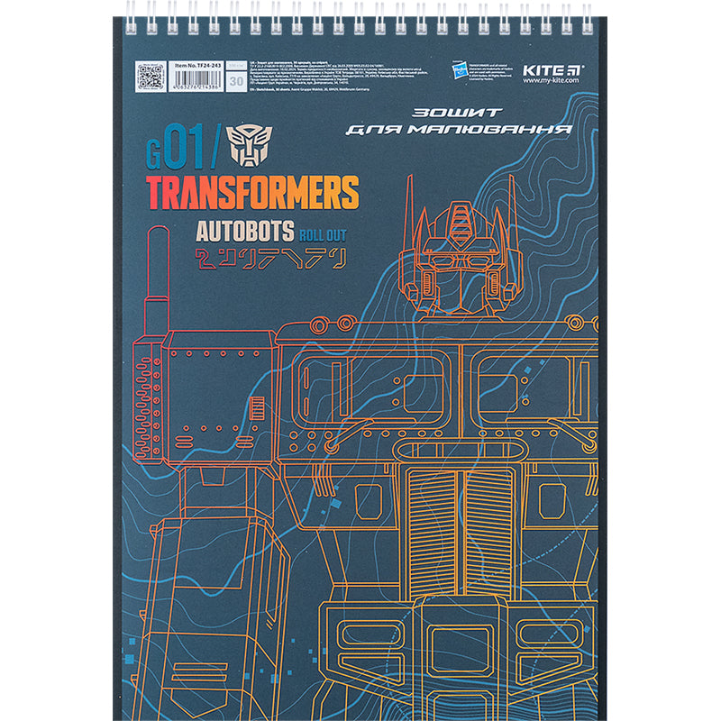 Зошит для малювання Kite Transformers TF24-243, 30 аркушів