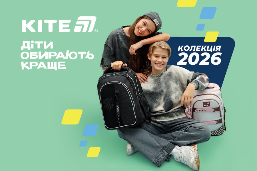 Нова колекція Kite 2026 уже на вітринах! Час оновити рюкзак та прикрасити образ трендовими аксесуарами