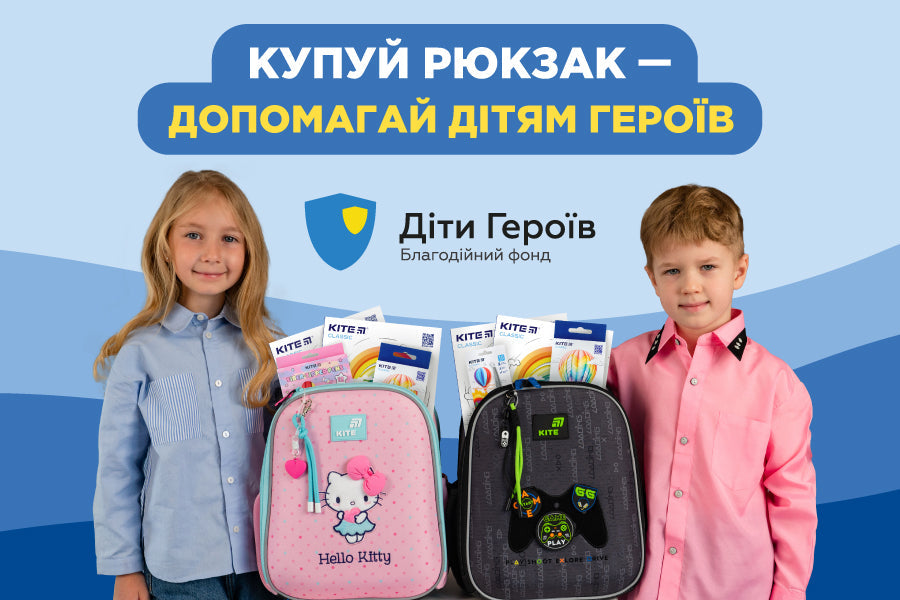 Kite та БФ Діти Героїв 2026