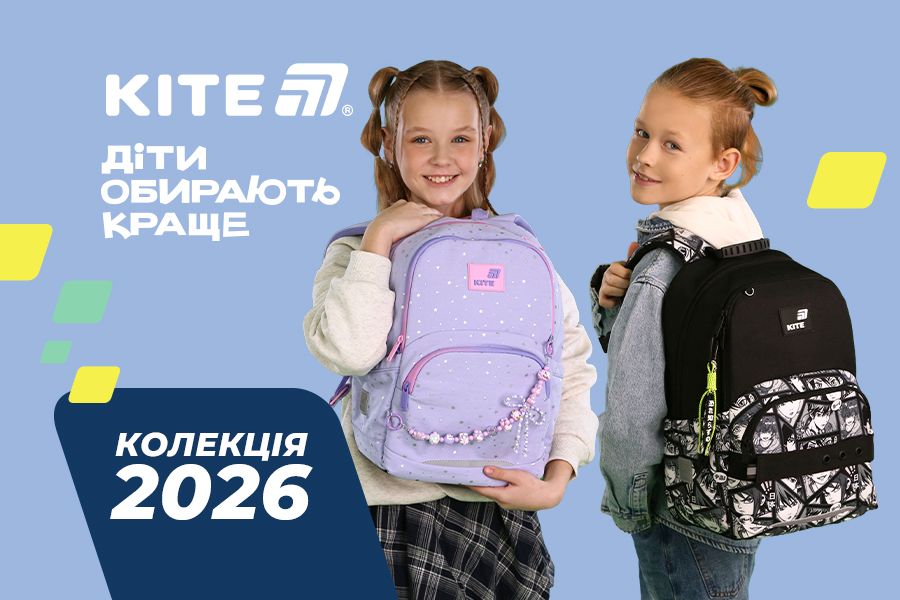 Нова колекція Kite 2026