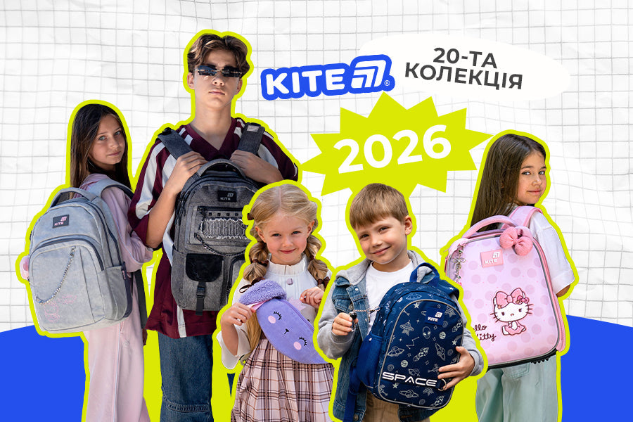 Kite презентував ювілейну 20-ту колекцію – школярів очікують неймовірні новинки