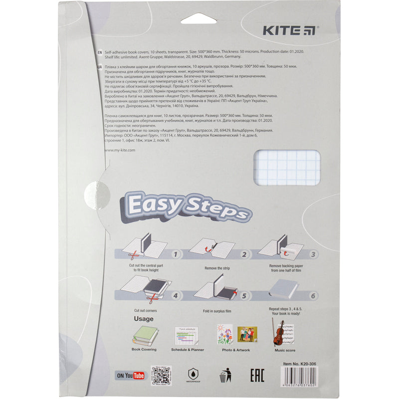 Пленка самоклеющаяся для книг Kite K20-306, 50x36 см, 10 штук, прозрачная