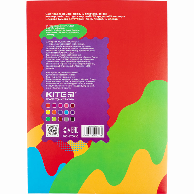 Папір кольоровий двосторонній Kite Fantasy K22-250-2, А4